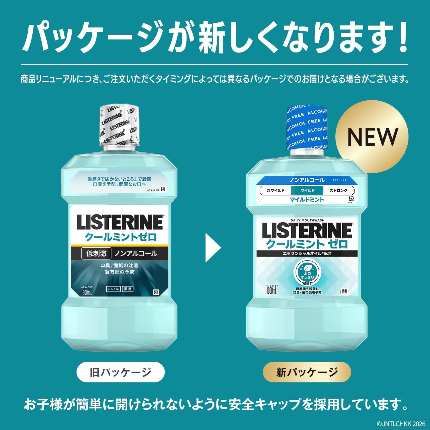 Detalle de LISTERINE クールミントゼロ マウスウォッシュ 1000ml×2個 ノンアルコール・低刺激
