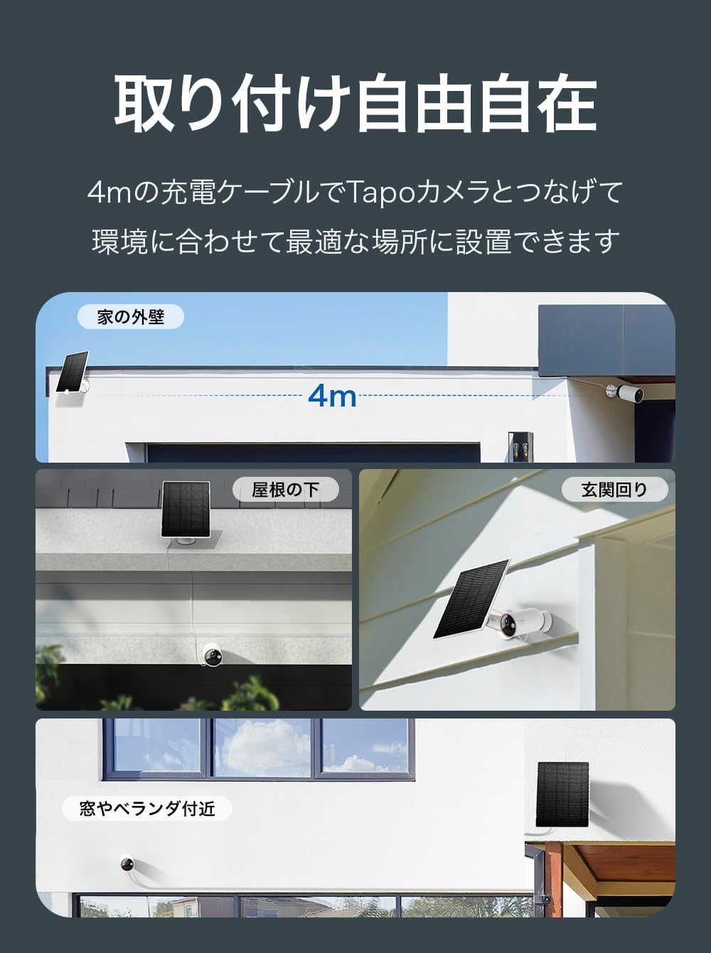 Thumbnail 4 de Tapo A202 ソーラーパネル 屋外バッテリーカメラ用 最大4.5W・IP65・360°調整