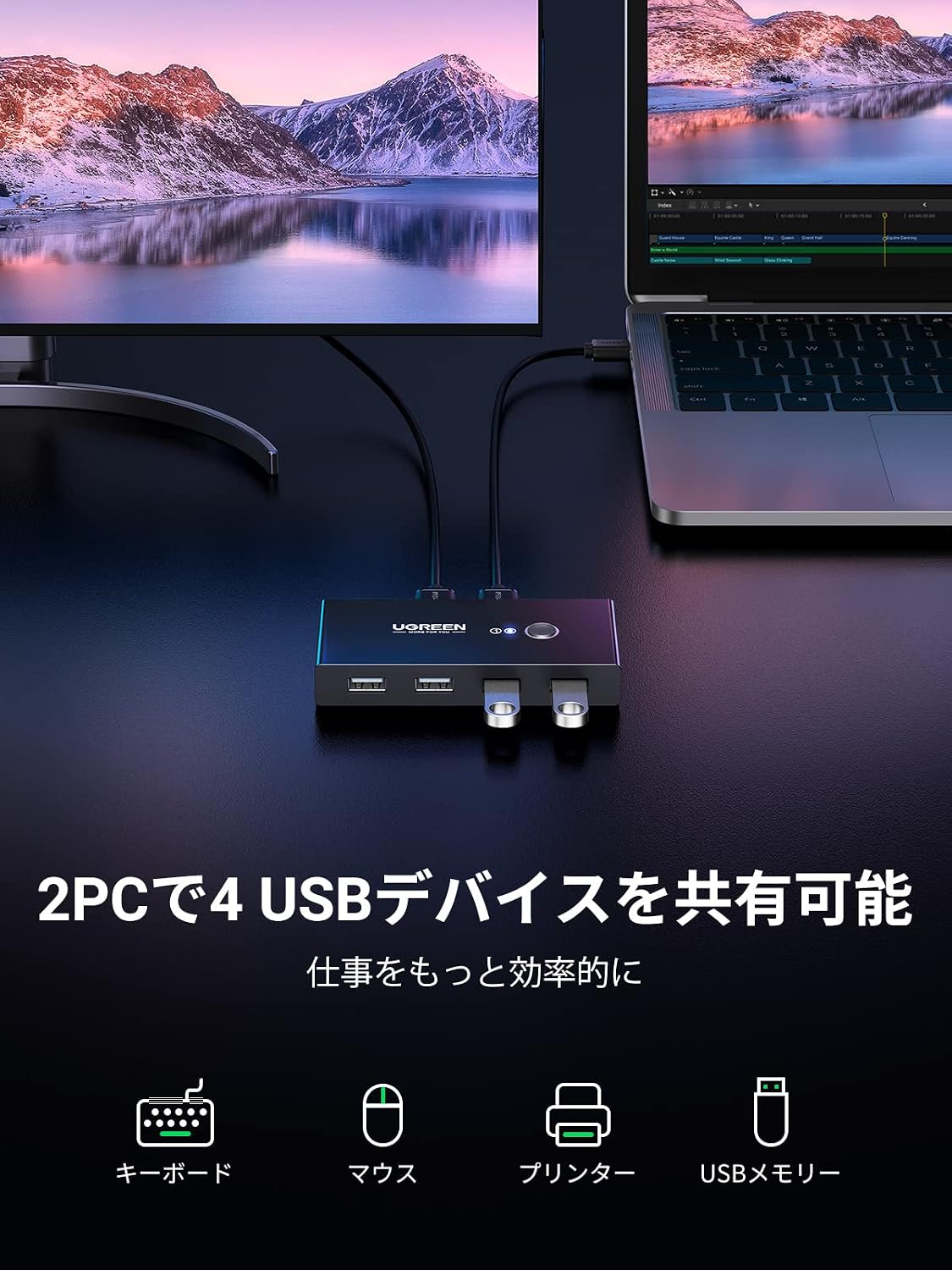 Thumbnail 1 de UGREEN USB 2.0切替器 2台のPCでUSB機器4台を共有・手動切替