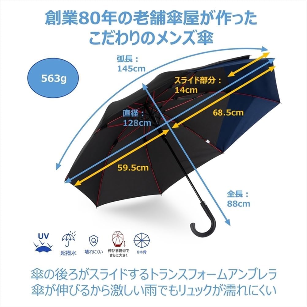 Detalle de 小川(Ogawa) 彗 53272 メンズ長傘 65cm はっ水 ブラック・後ろ側が伸びる設計