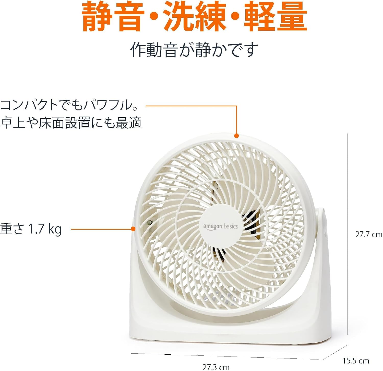 Detalle de Amazonベーシック FT19-16AB-JP サーキュレーター 8畳対応・風量3段階・上下手動調整