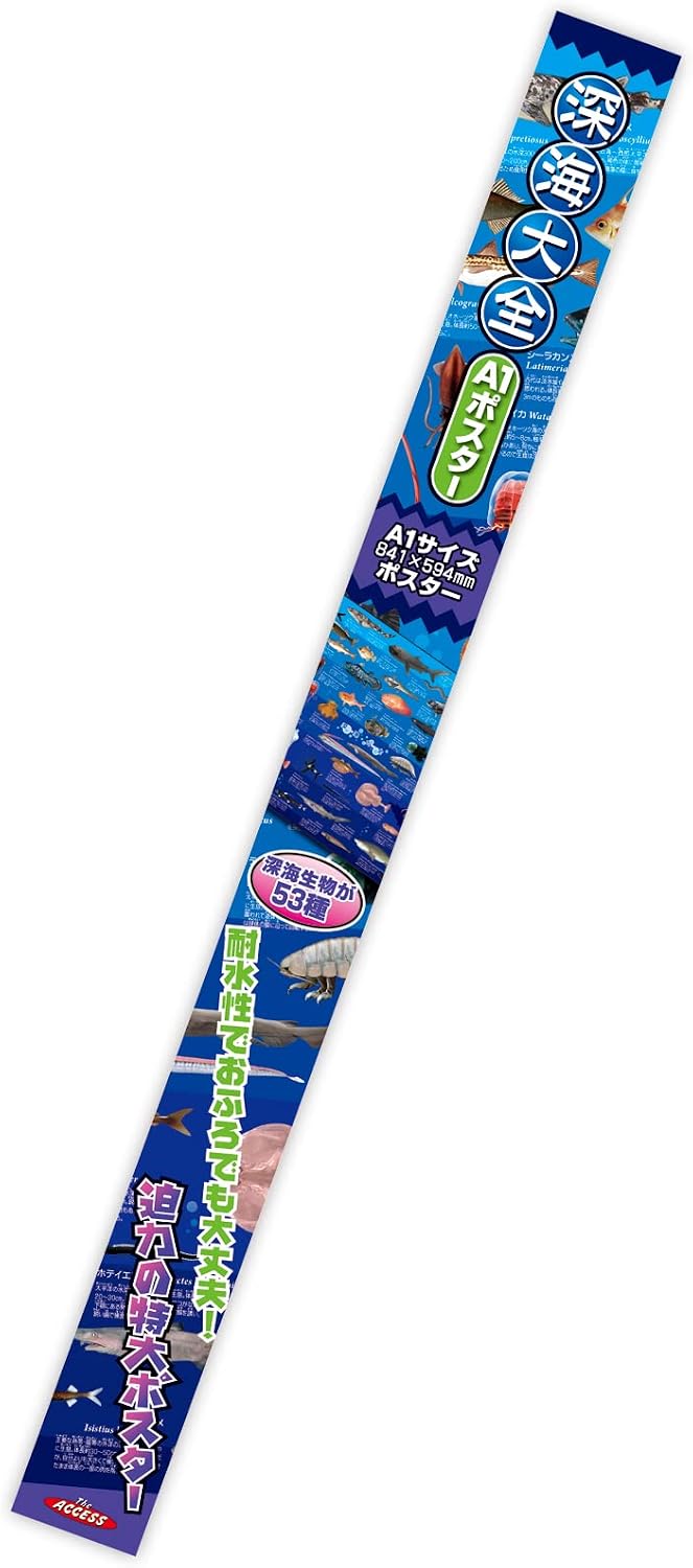 Detalle 2 de ザ・アクセス 深海大全ポスター A1耐水仕様、深海生物53種の図鑑風イラスト