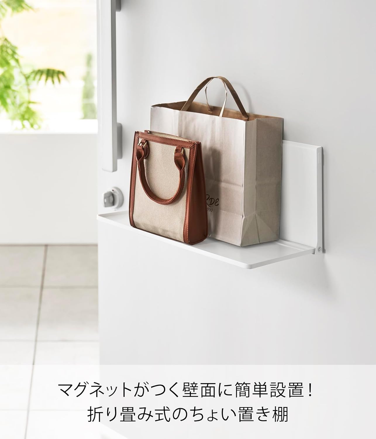 Detalle de 山崎実業 tower 10660 マグネット折り畳み棚 ホワイト 玄関扉・冷蔵庫横に