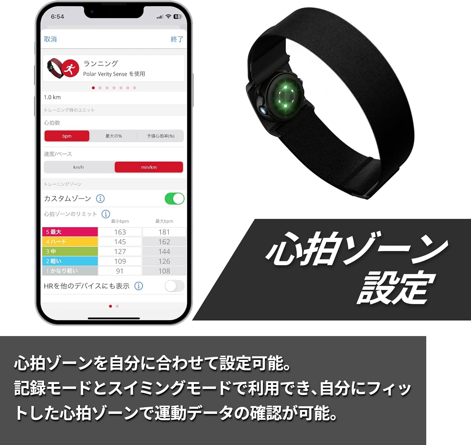 Detalle de POLAR Verity Sense 光学式アームバンド心拍センサー、Bluetooth・ANT+対応、S-Lサイズ