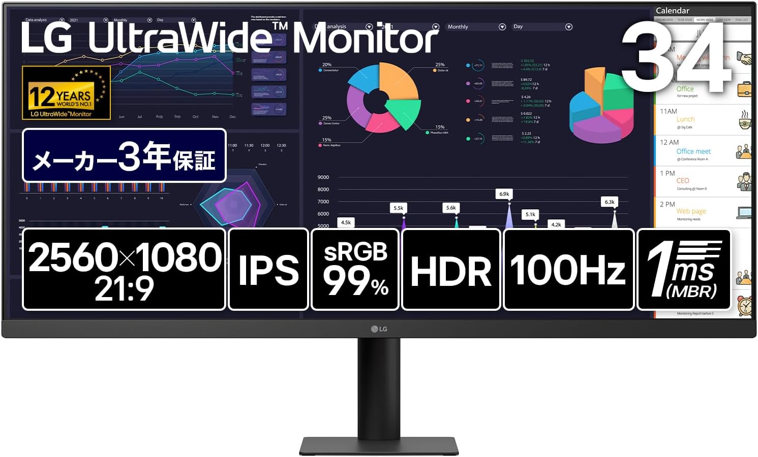 Detalle de LG 34U511A-B 34インチ ウルトラワイドモニター IPS・2560×1080・100Hz・HDR400