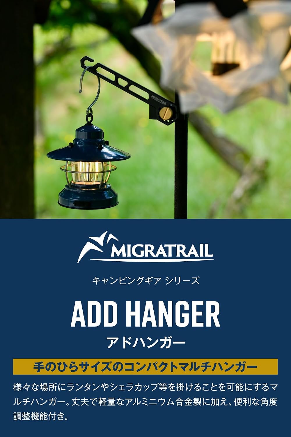 Thumbnail 1 de ダートフリーク MIGRATRAIL アドハンガー F7362（旧品番：MT52-5010）マルチハンガー