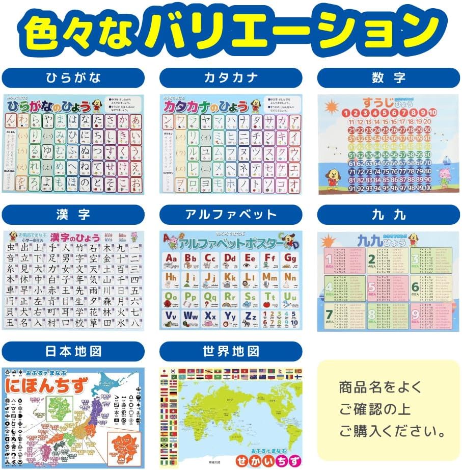 Detalle de Romanee 漢字お風呂ポスター 小学1年生向け A3・防水・水貼り・日本製