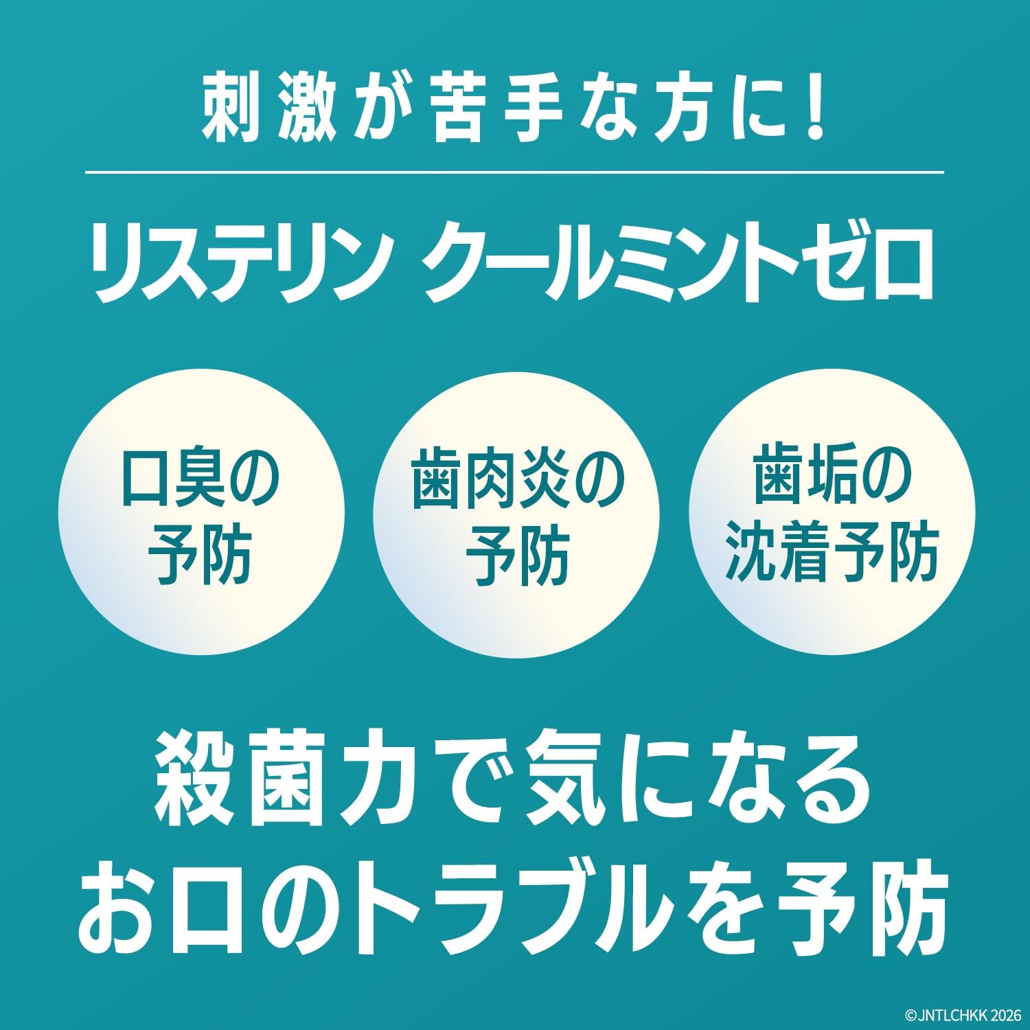 Detalle de LISTERINE クールミントゼロ マウスウォッシュ 1000ml×2個 ノンアルコール・低刺激