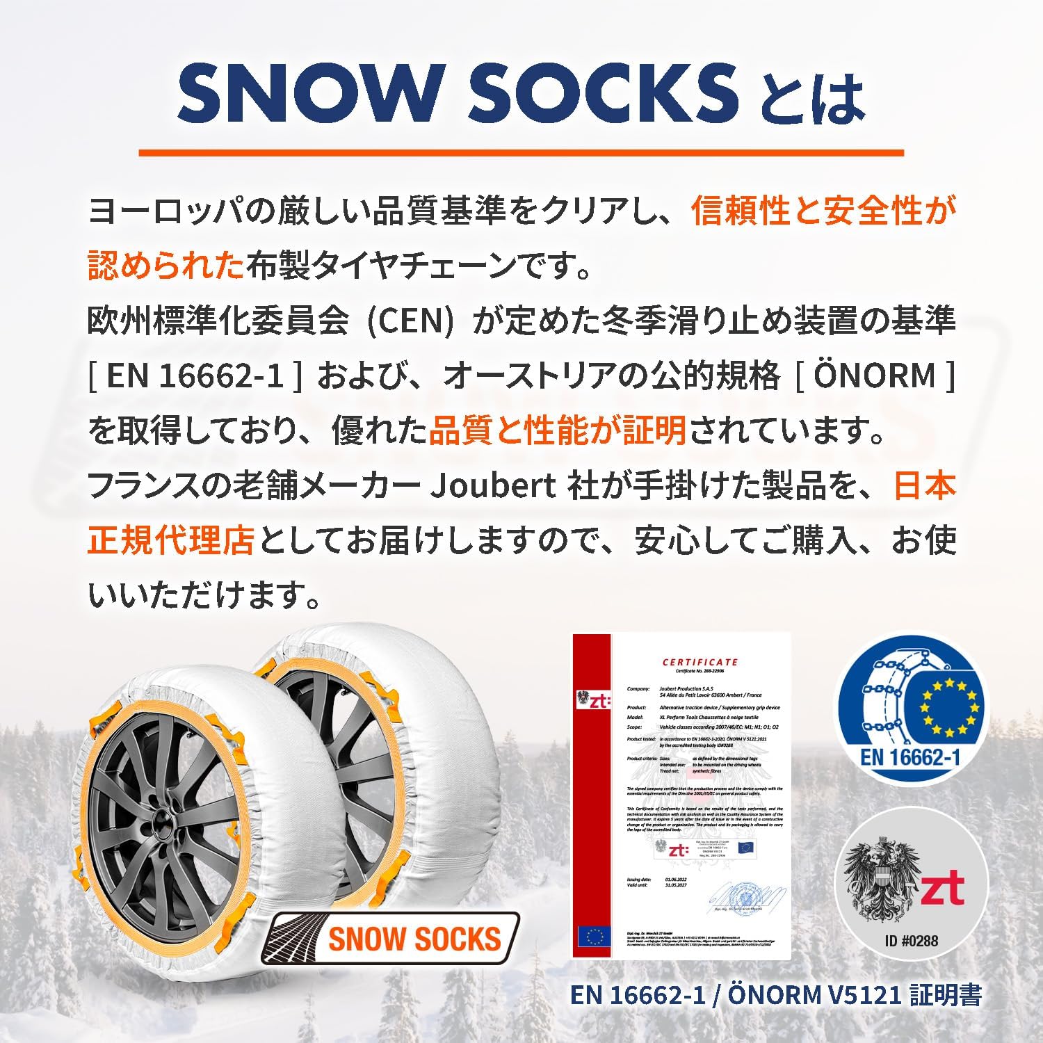 Detalle de セイワ(SEIWA) GT-2 布製タイヤチェーン スノーソックス、乗用車用・チェーン規制対応