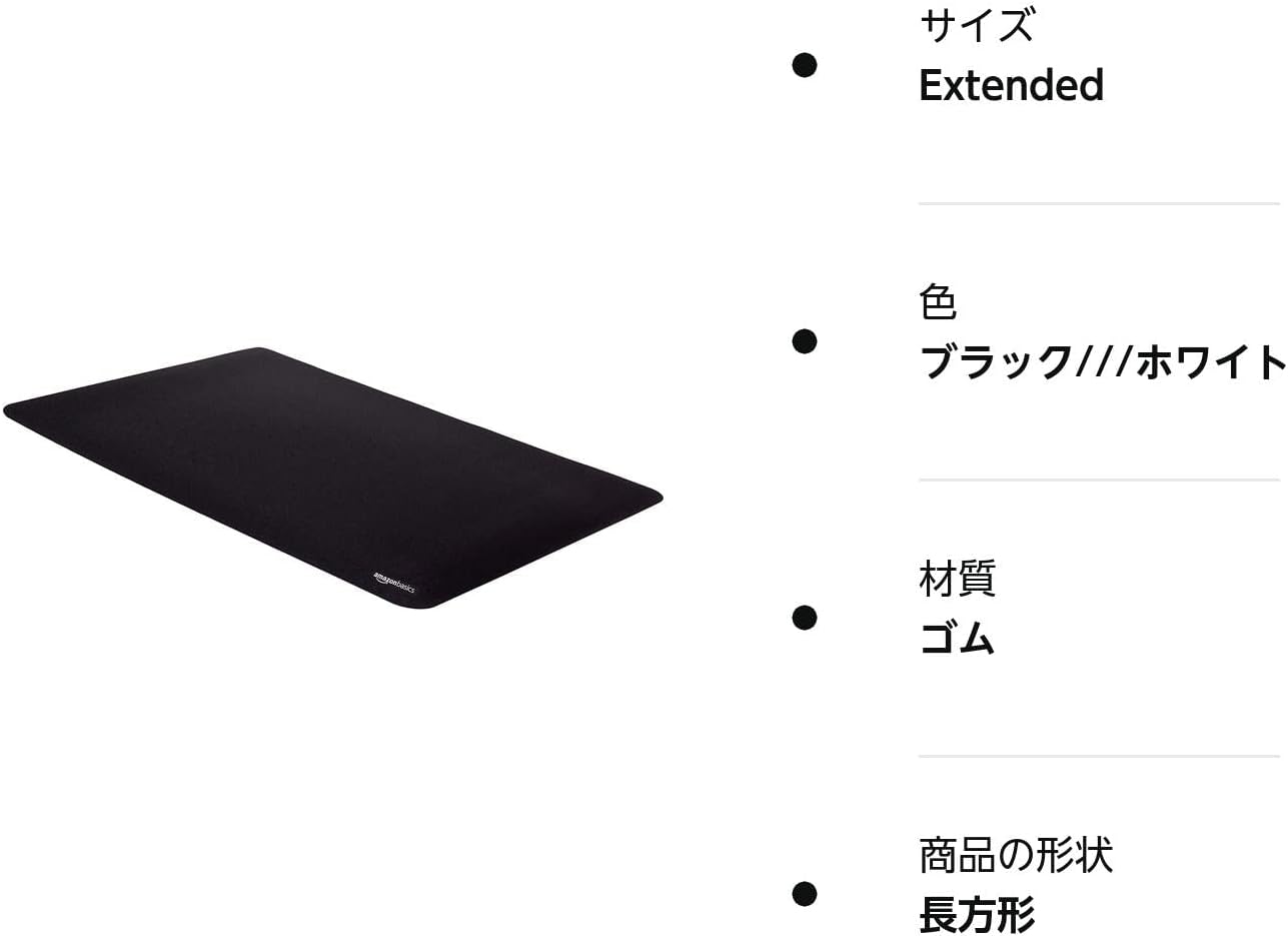 Detalle de Amazonベーシック SBD88WD ゲーミングマウスパッド XL 長方形・ブラック