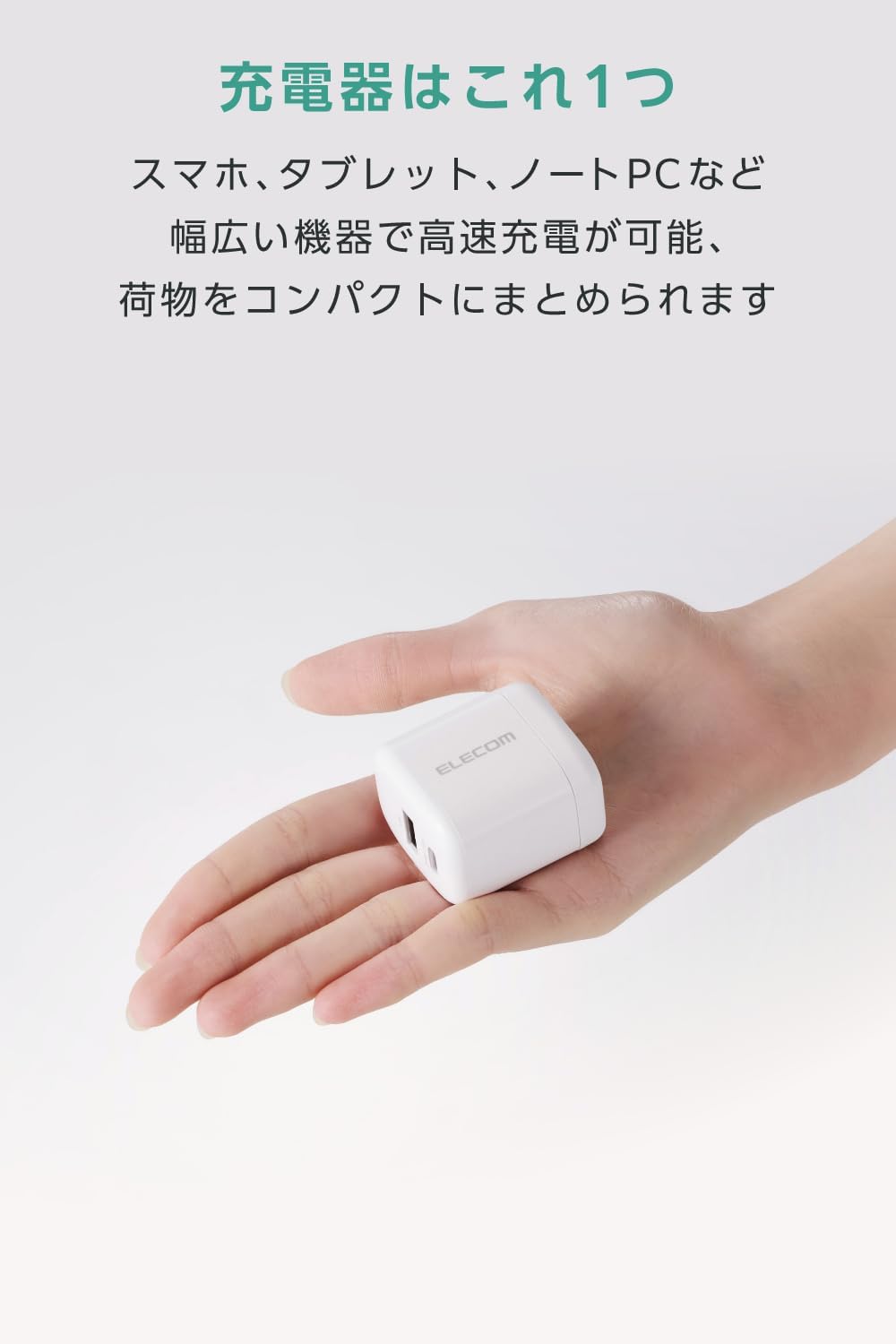 Detalle 2 de エレコム EC-AC11433WH 33W 2ポート充電器 USB Type-C・USB-A搭載、PD・PPS対応