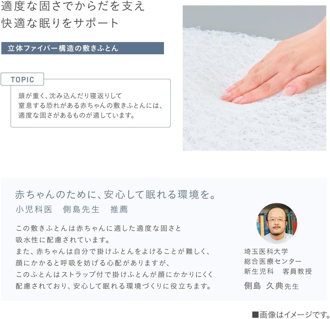 Detalle 2 de Combi 118629 すくすや ベビー羽毛ふとん7点セット レギュラーサイズ 顔がかり防止ストラップ付き