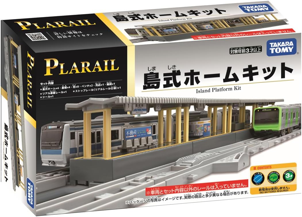 Thumbnail 6 de タカラトミー 島式ホームキット 電池不要の鉄道レイアウト用キット