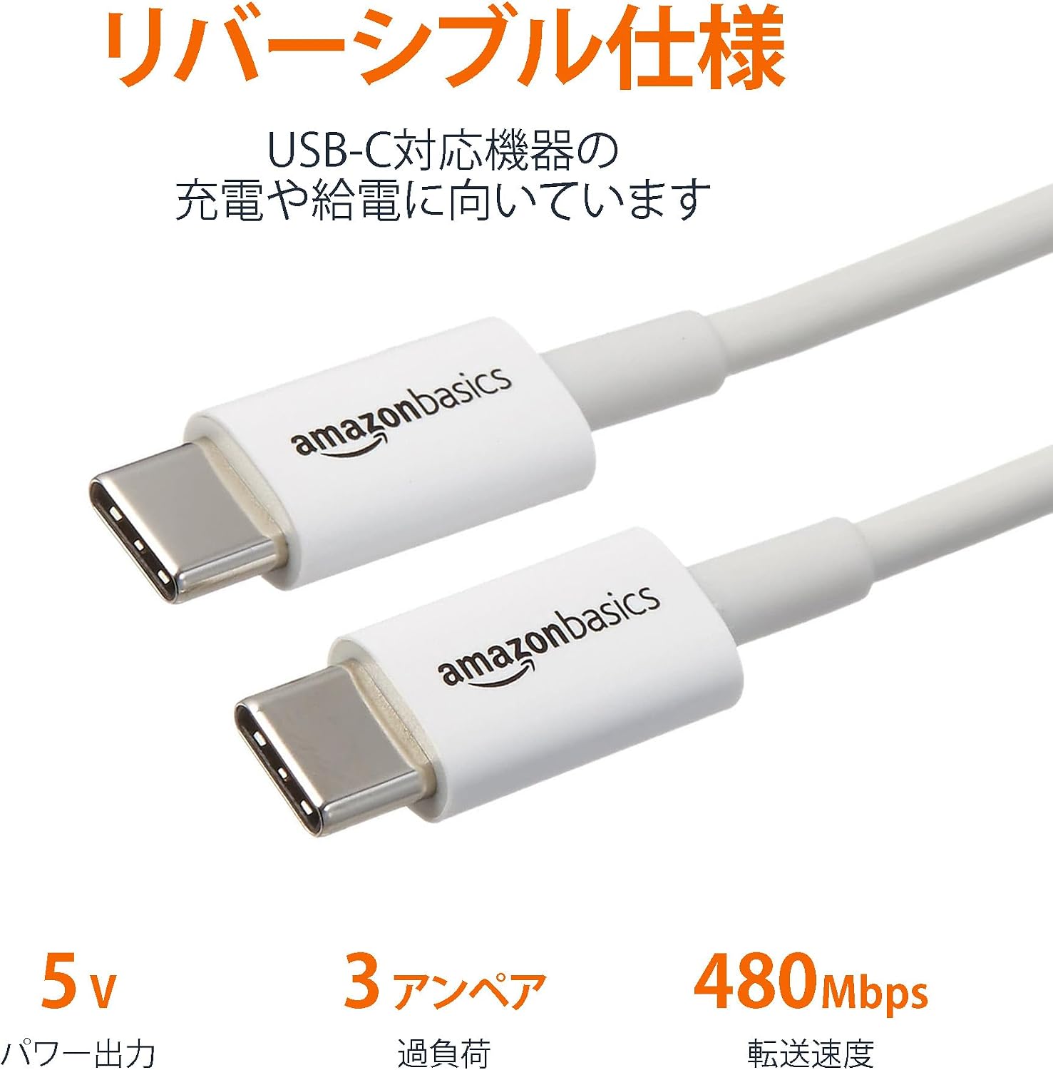 Thumbnail 6 de Amazonベーシック USB-C - USB-C ケーブル 1.83m、480Mbps、USB-IF認証、ホワイト