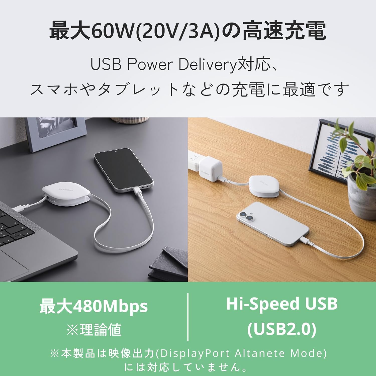 Detalle 2 de エレコム MPA-CCECRLR09WH 巻き取り式USB Type-Cケーブル 0.9m・PD 60W対応・ホワイト