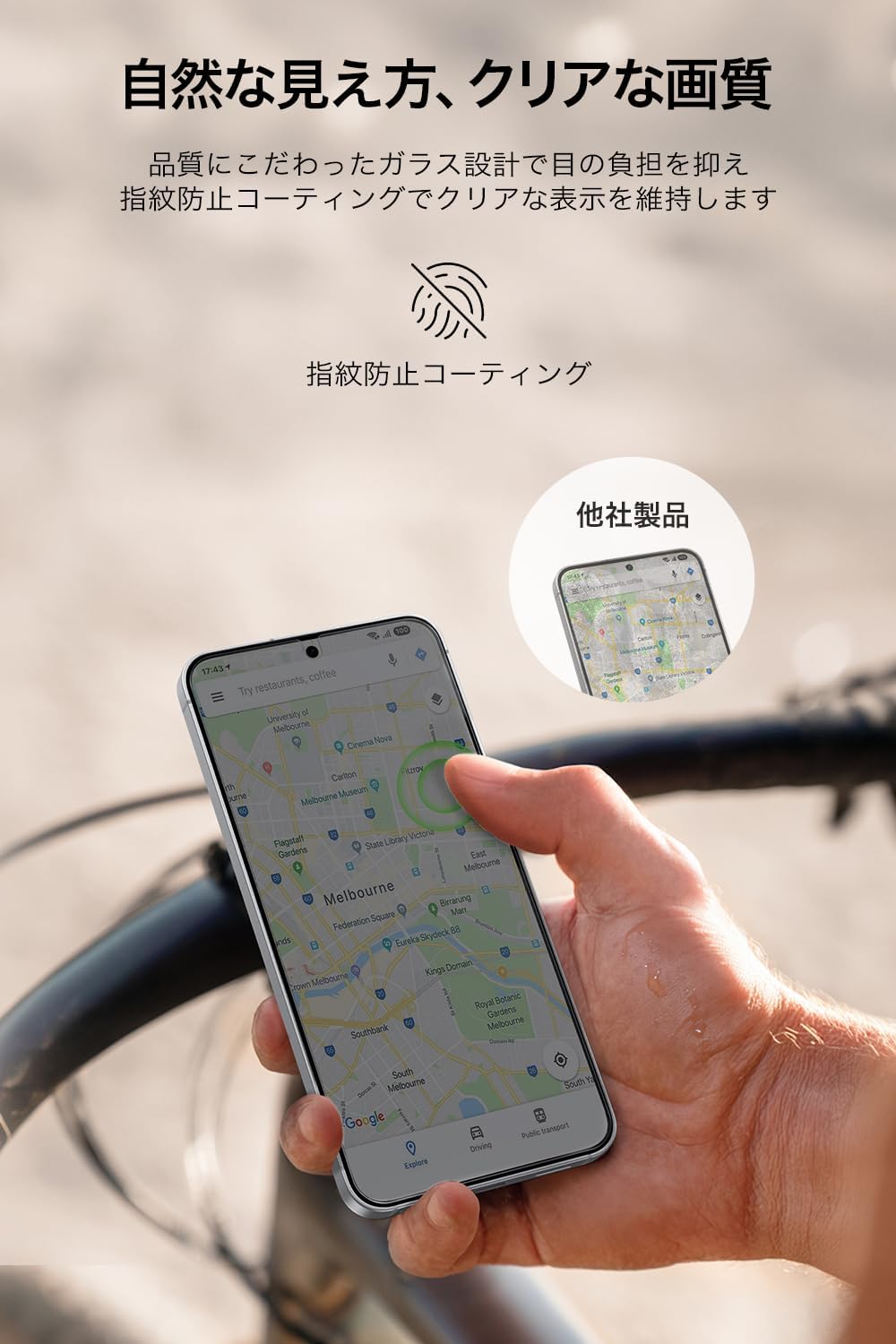 Thumbnail 6 de Belkin OVB075fq Galaxy S26用 覗き見防止強化ガラスフィルム 30°プライバシー・指紋認証対応