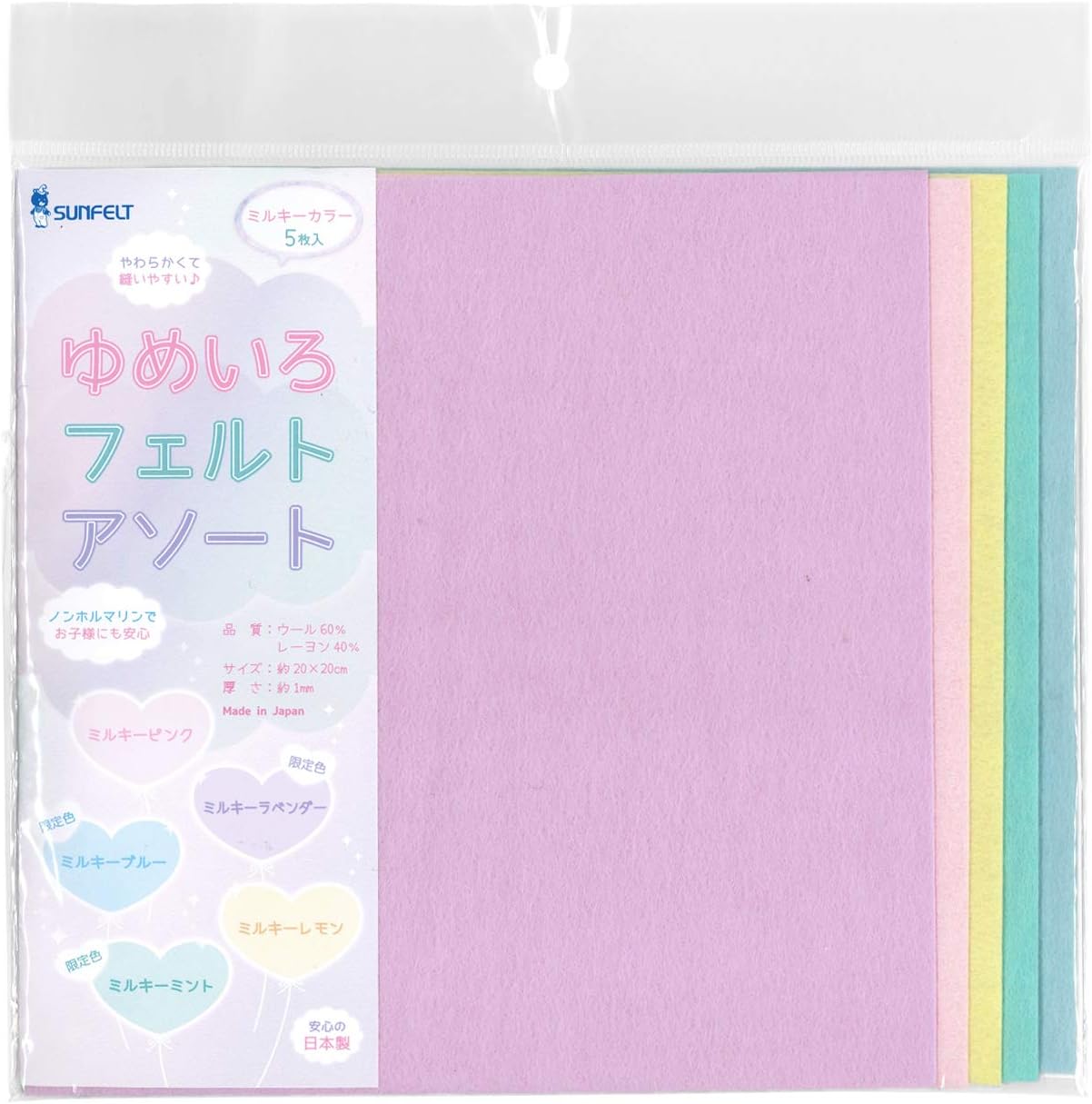Detalle de サンフェルト ミニー200 MBON20 手芸用ウールフェルト 白 #703 200mm角 10枚入