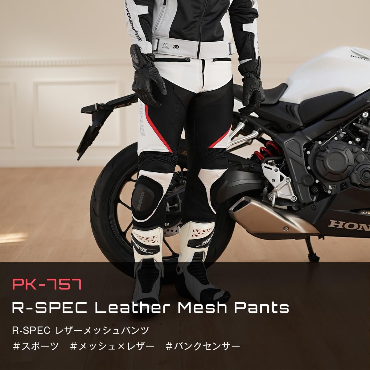 Detalle de コミネ(KOMINE) PK-757 R-SPEC レザーメッシュパンツ CEプロテクター・ニースライダー標準装備