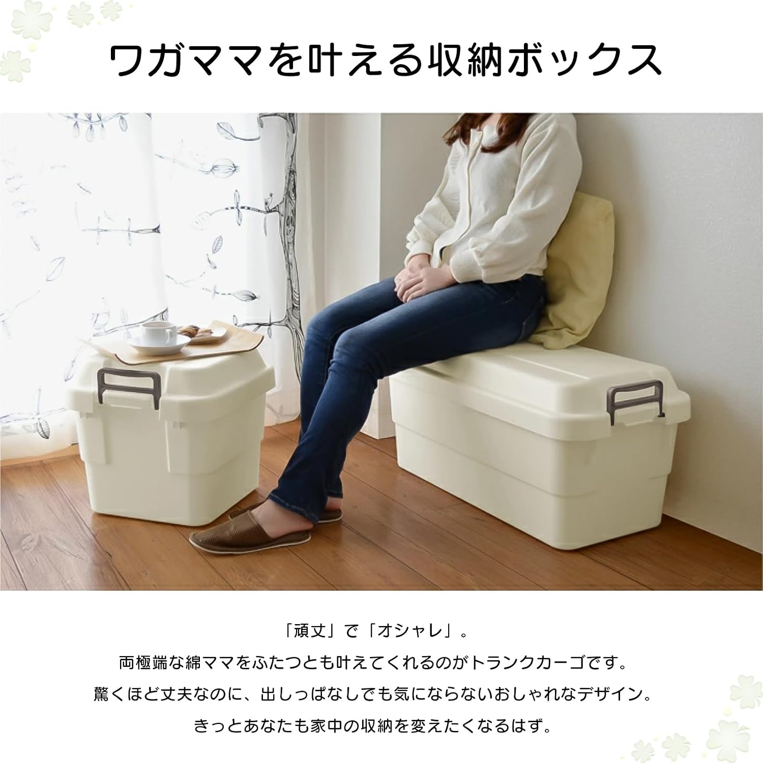 Detalle de リス トランクカーゴ TC-50 収納ボックス 50L 植物由来材配合・防水・フタ付き