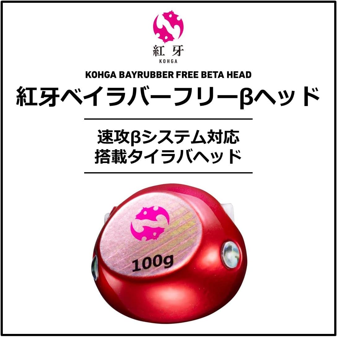 Thumbnail 1 de ダイワ 紅牙ベイラバーフリーβヘッド タイラバ用ヘッド・正逆付け対応、特殊樹脂パイプ採用