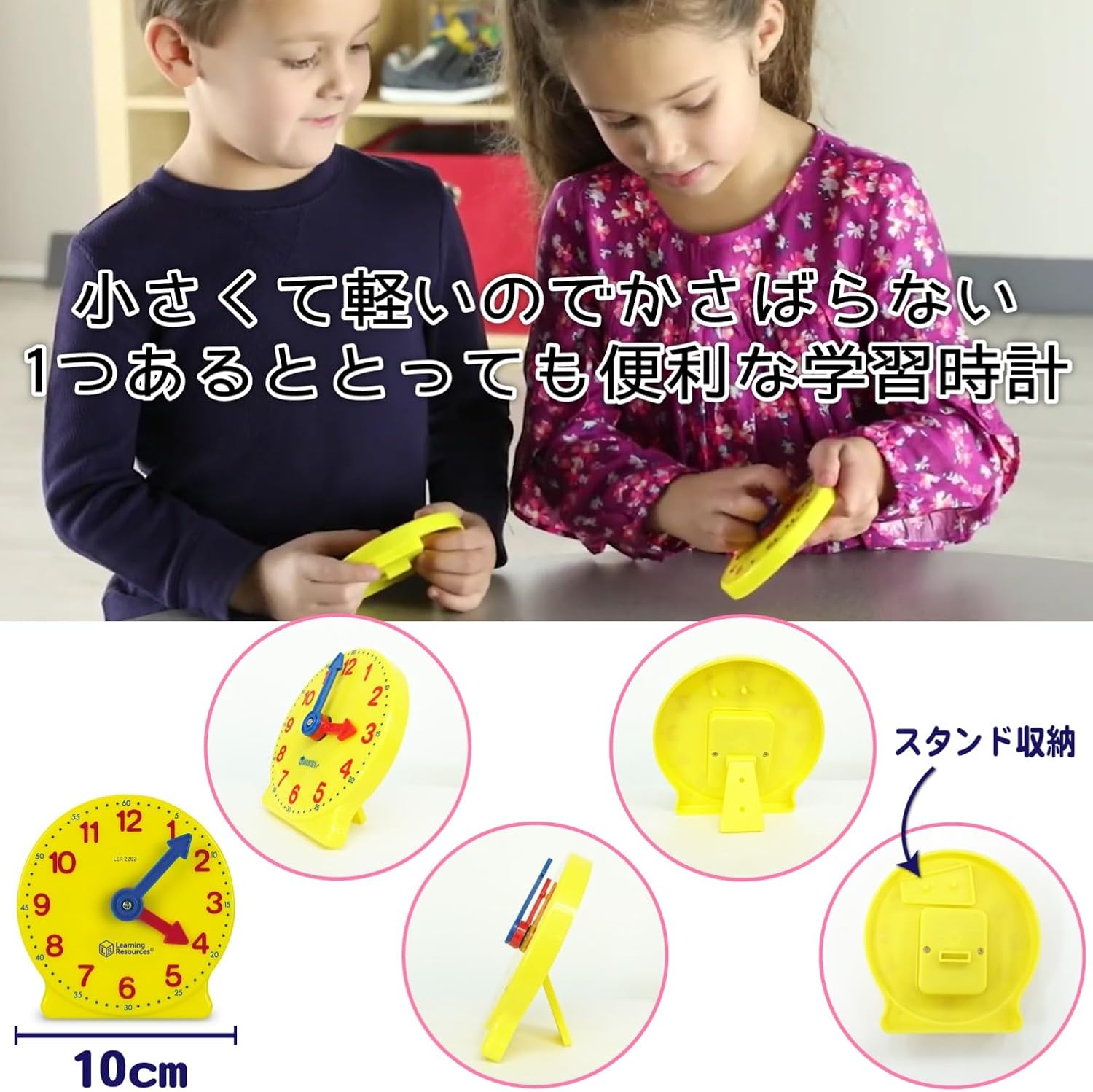Detalle de ラーニングリソーシズ LER2202-1 算数教材 学習時計 生徒用 直径10cm