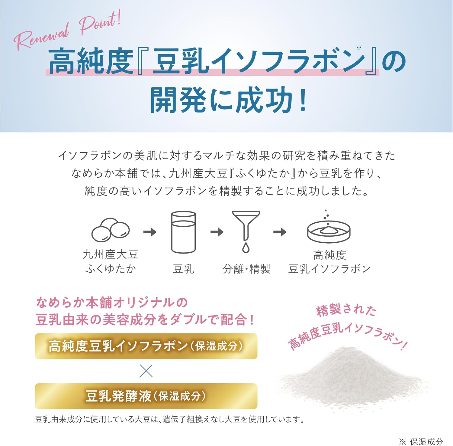 Thumbnail 3 de なめらか本舗 目元ふっくらクリームNC A 30g｜豆乳イソフラボン配合・無香料