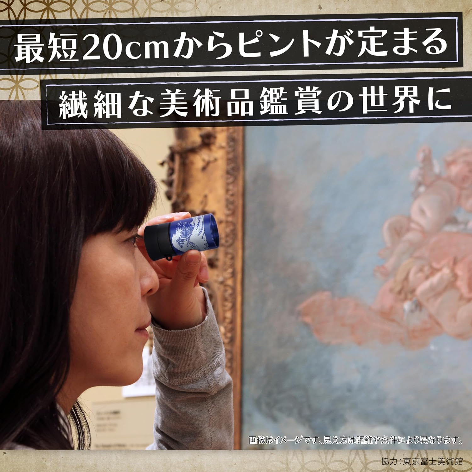 Detalle 2 de ビクセン H4×12 葛飾北斎 II 単眼刀 11272|4倍・20cmから鑑賞