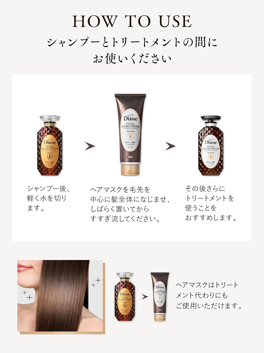 Thumbnail 3 de Diane エクストラダメージリペア ヘアマスク 320g｜約1.8倍大容量・フローラル＆ベリーの香り
