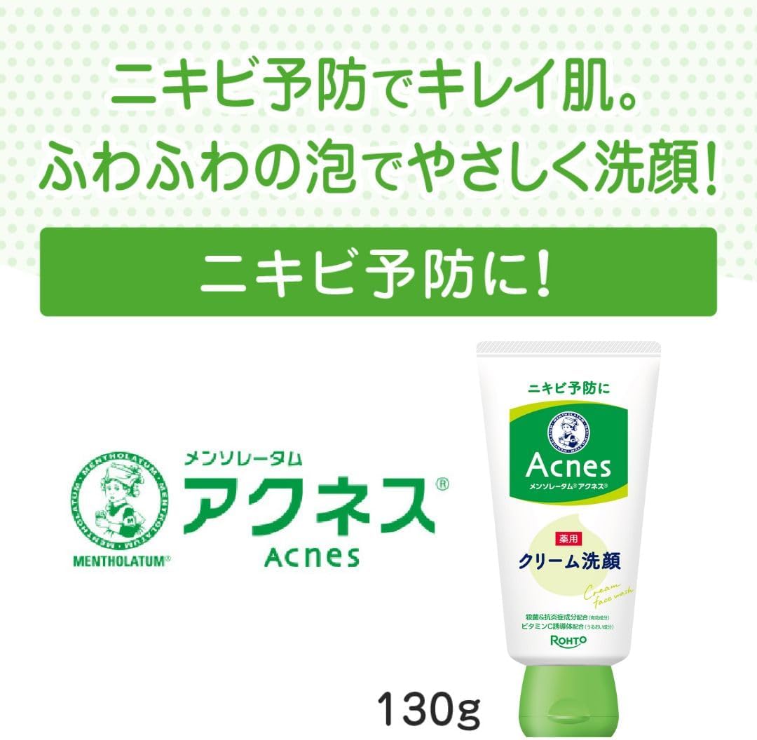 Detalle de メンソレータム アクネス 薬用クリーム洗顔 130g×3個セット、極潤サシェット付き