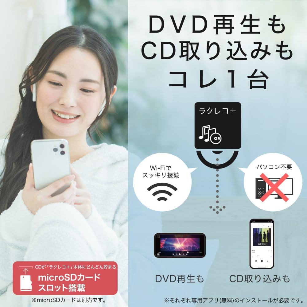 Detalle 2 de バッファロー RR-PW2-BK/N ラクレコ+ DVD/CDレコーダー Wi-Fi・microSD対応 ブラック