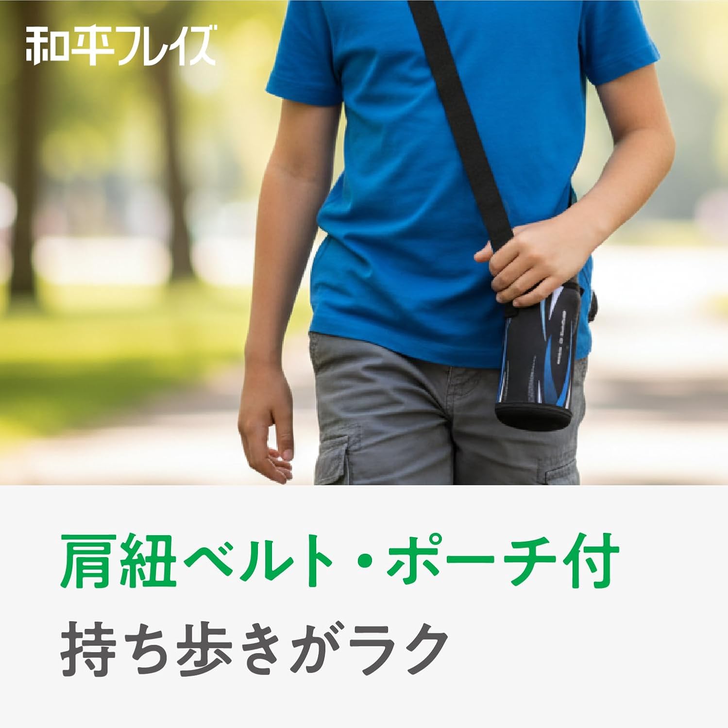 Detalle 1 de 和平フレイズ フォルテック RH-1836 子ども用水筒 1.5L、ワンタッチ直飲み・真空断熱・保冷専用