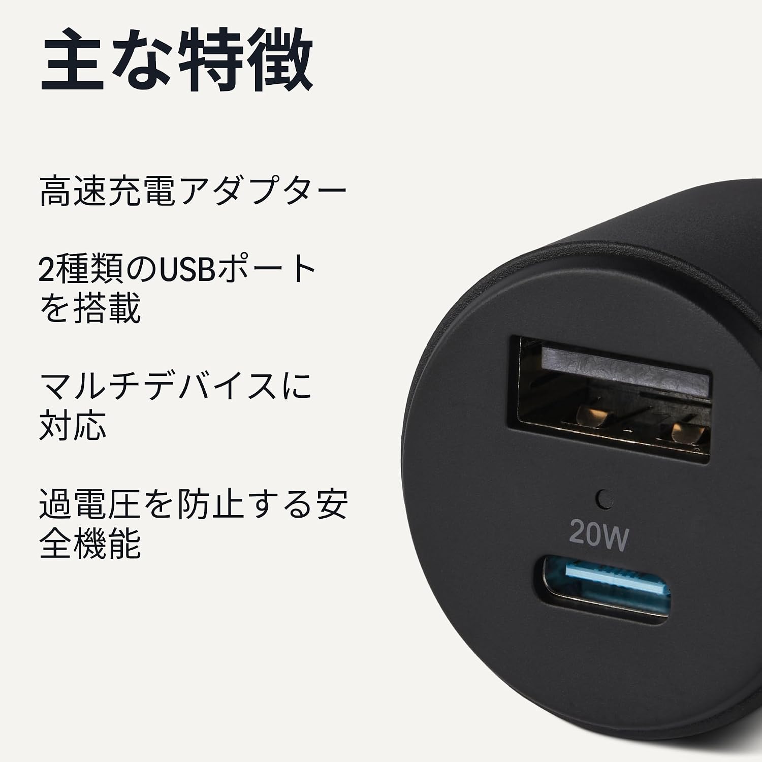 Detalle de Amazonベーシック 車載充電器 32W USB-C・USB-Aの2ポート搭載