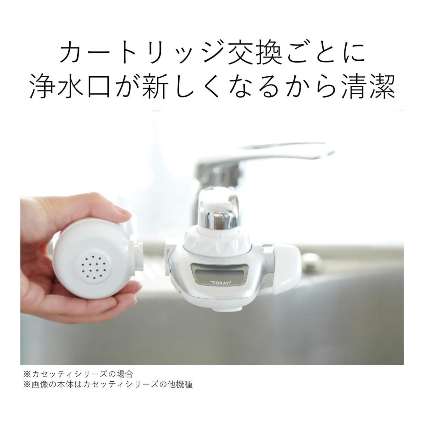 Thumbnail 6 de 東レ トレビーノ MK310MX 蛇口直結型浄水器 高除去・PFOS/PFOA除去・30％節水