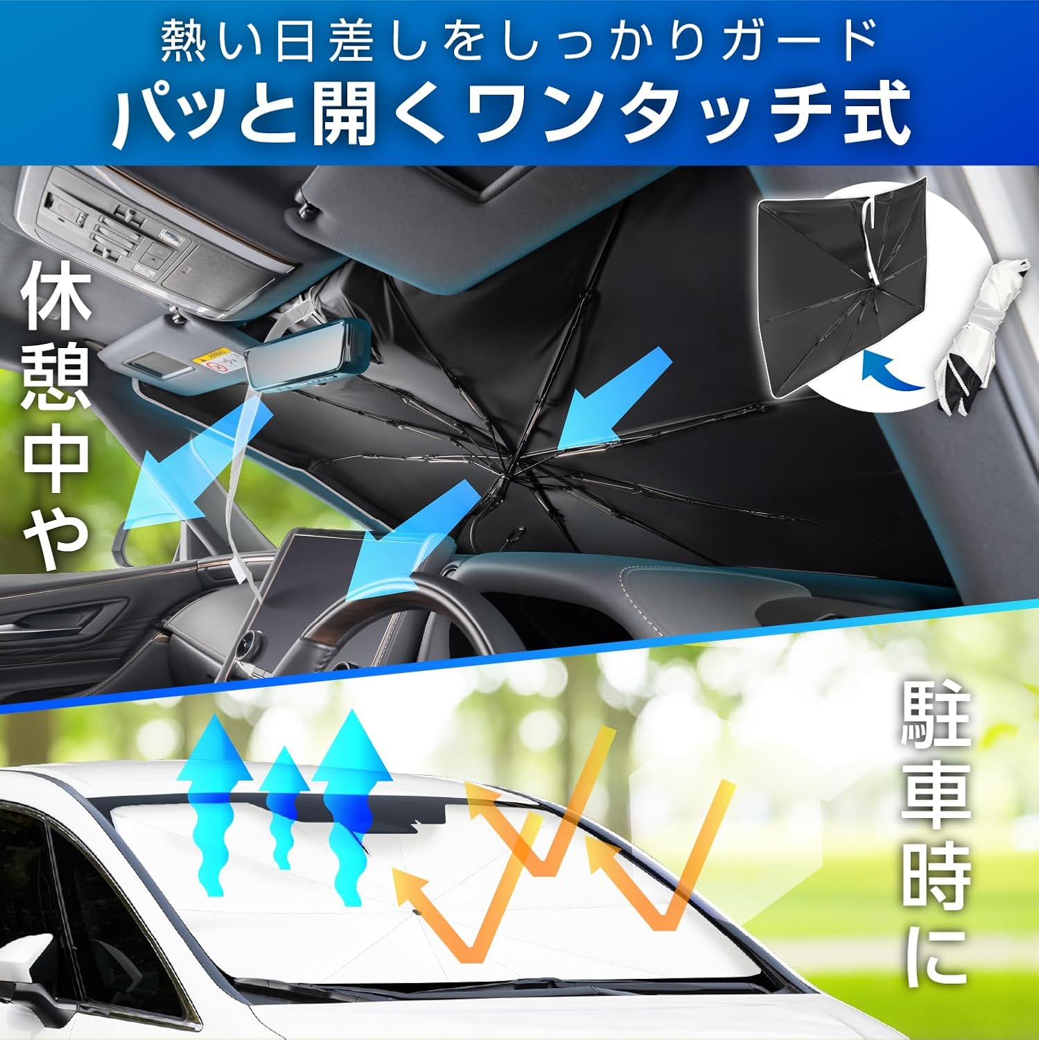 Thumbnail 6 de セイワ IMP455 車種専用ワンタッチサンシェード、ラディクール生地採用・UVカット率100%
