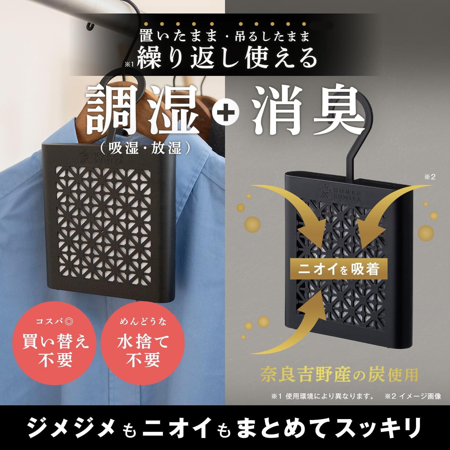 Thumbnail 1 de レック 本家炭屋 吊り下げ式除湿・消臭剤 奈良吉野産炭使用