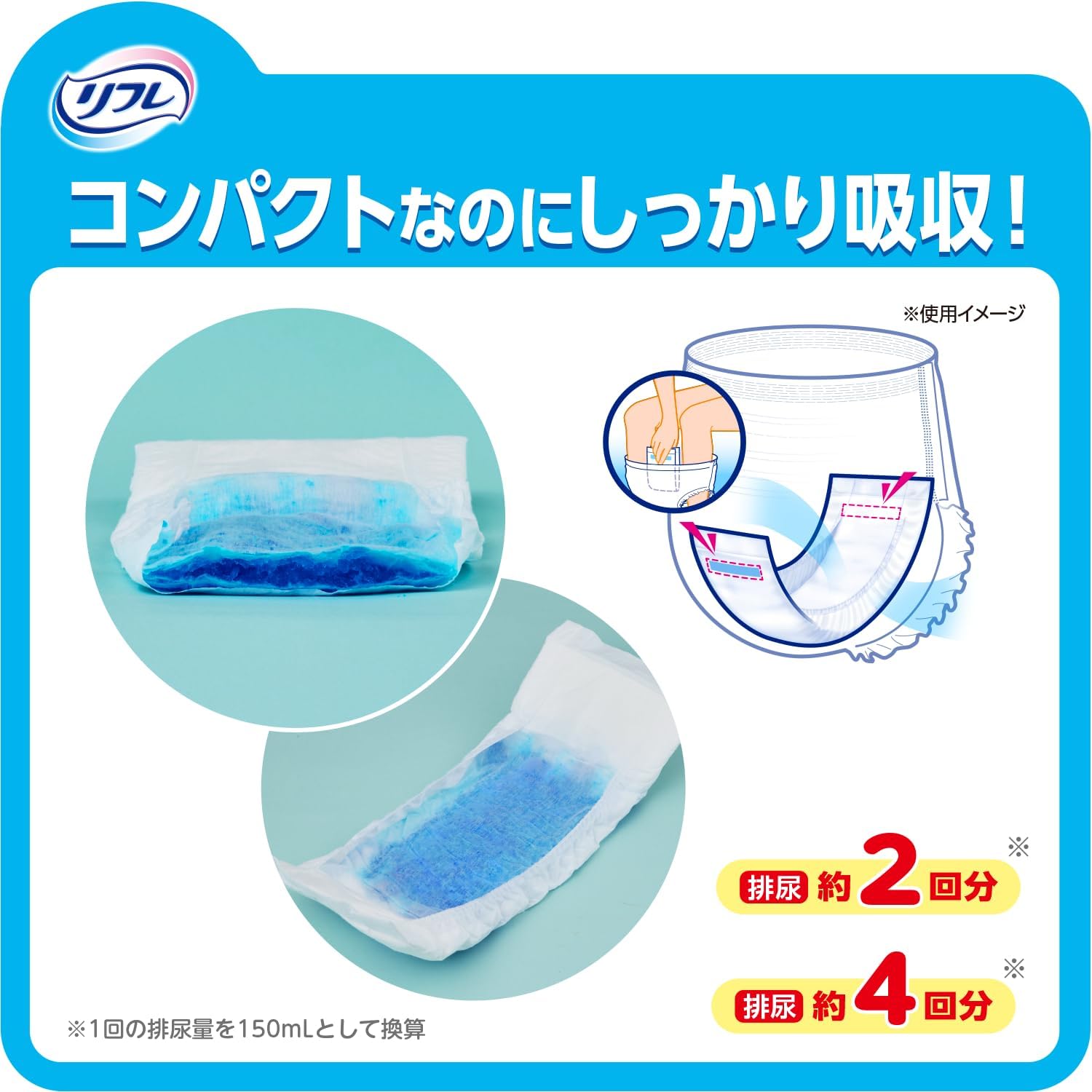Thumbnail 6 de リフレ ひとりで簡単装着 紙パンツ用パッド 2回吸収 72枚入
