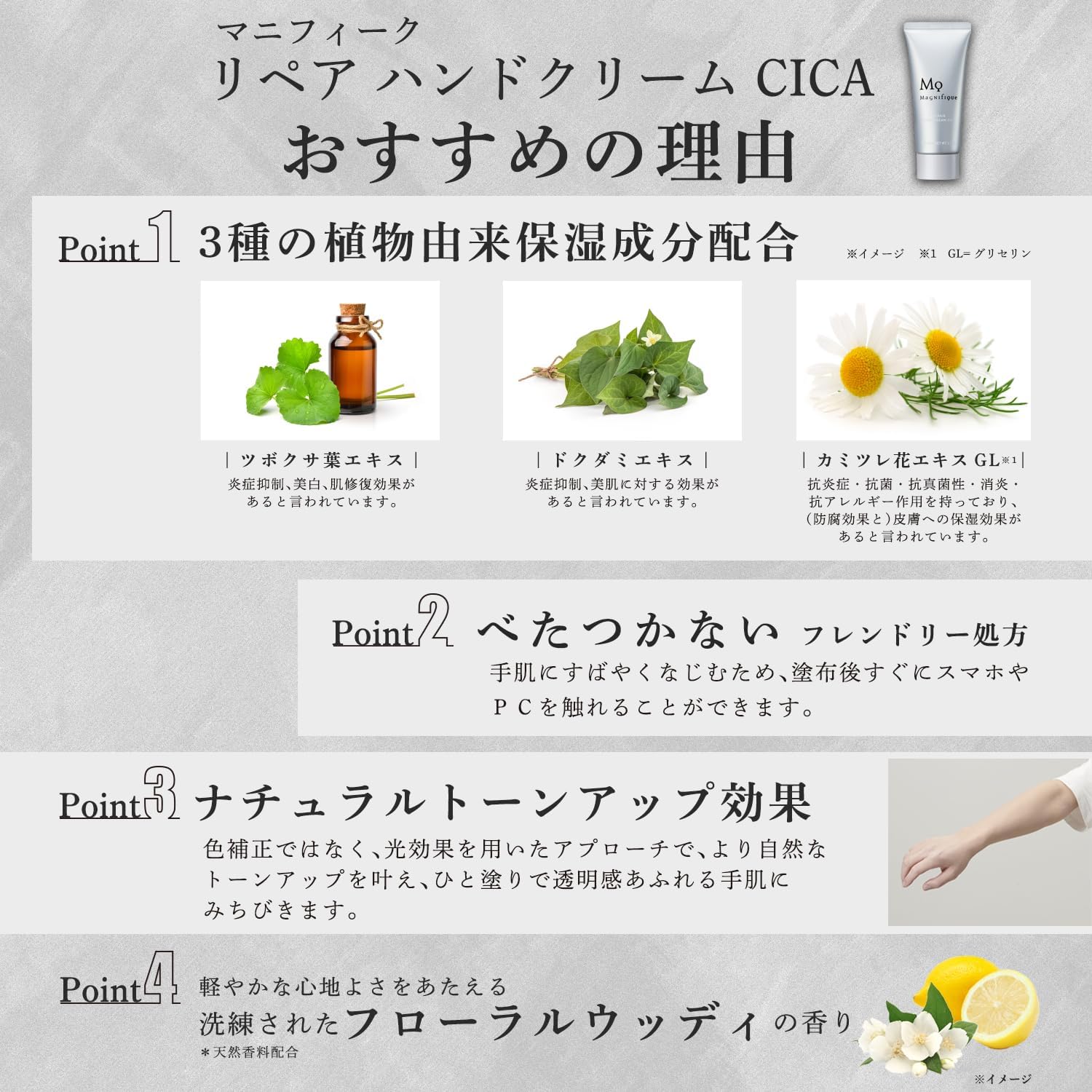 Detalle de コーセー マニフィーク リペア ハンドクリーム CICA 60g べたつきにくく爪・ささくれにも使える