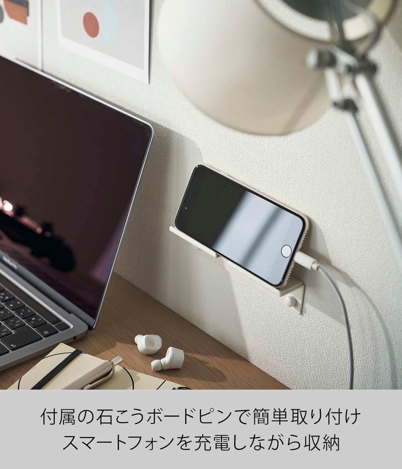 Thumbnail 1 de 山崎実業 tower 5895 壁付けスマートフォンホルダー ホワイト 充電しながら収納