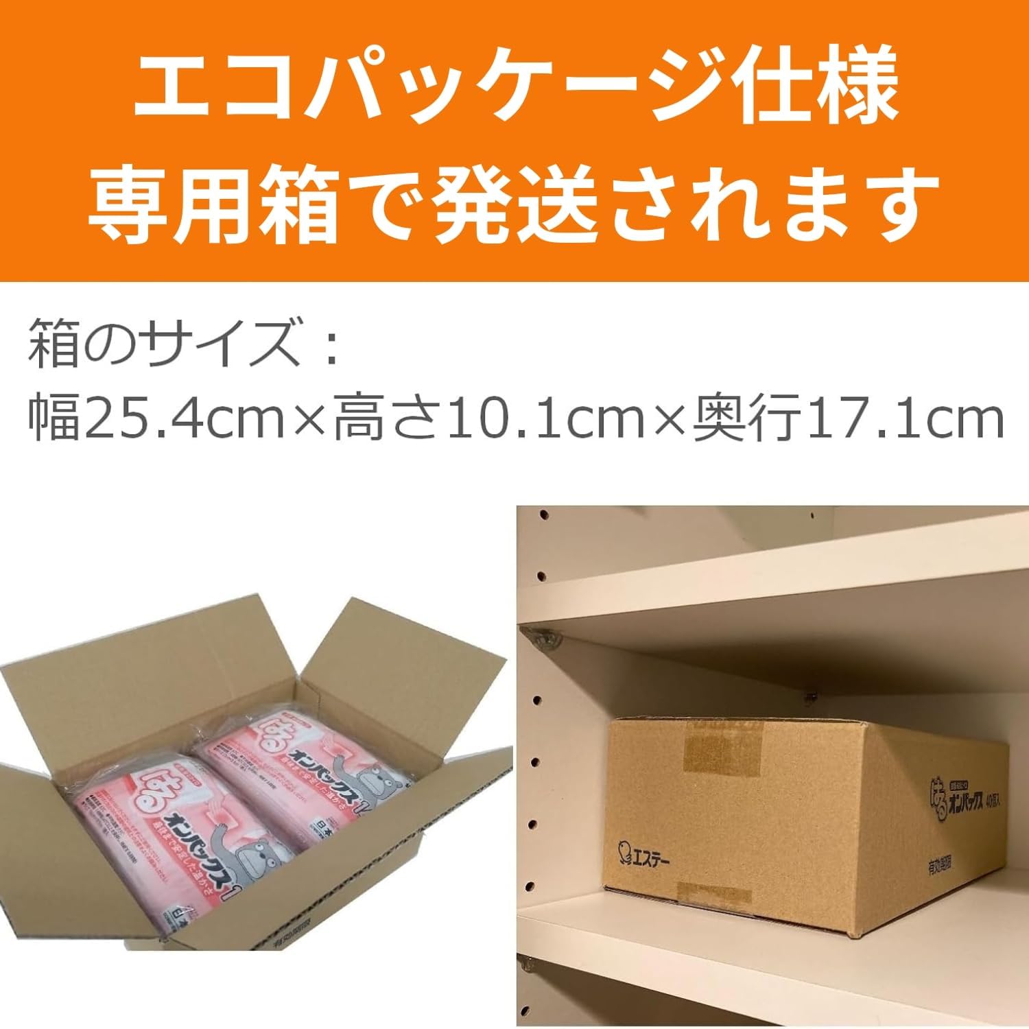Thumbnail 6 de オンパックス はるオンパックス レギュラー 貼るカイロ 40個入・約14時間持続