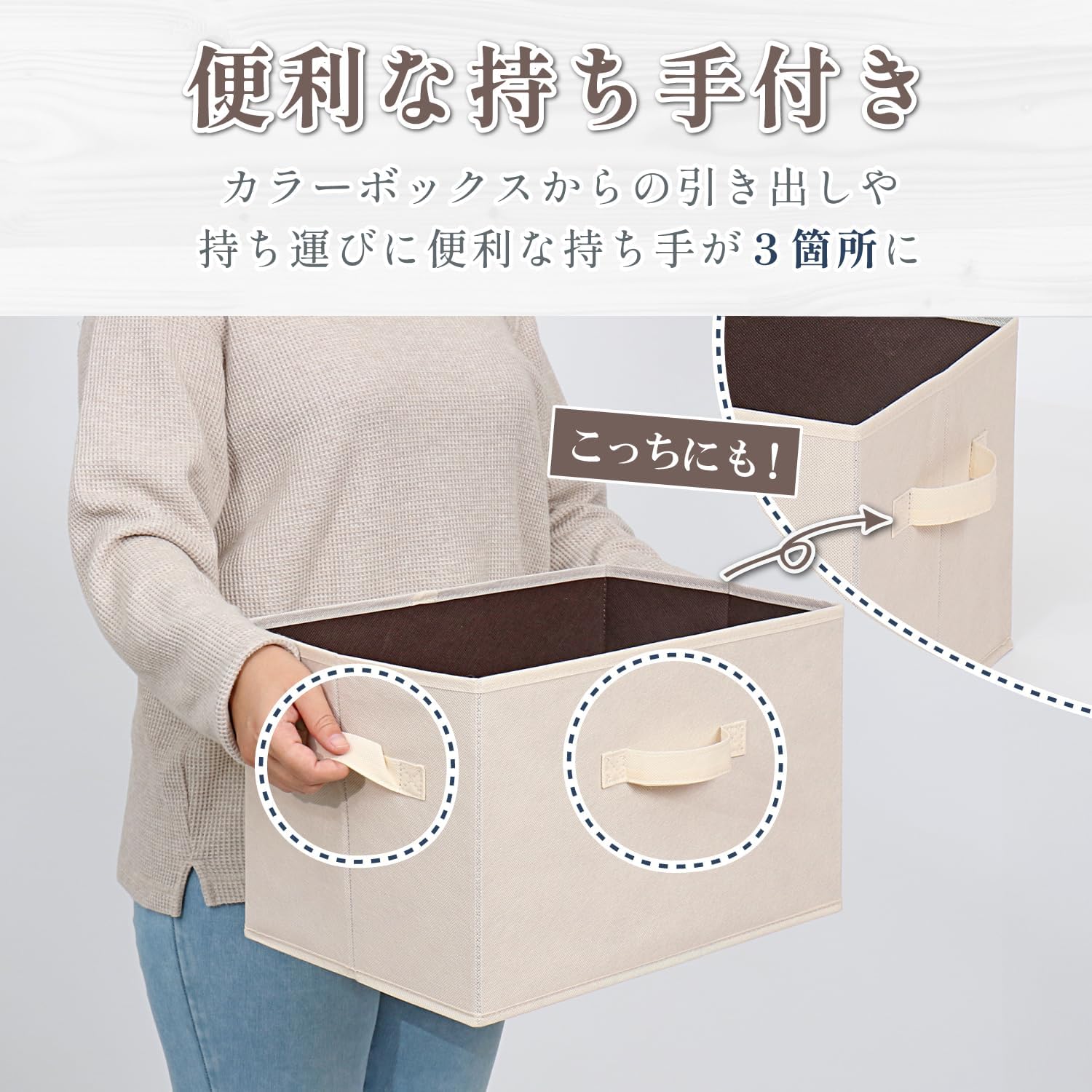 Detalle 2 de アストロ 606-62 不織布収納ボックス 3個セット 20L ベージュ×ブラウン