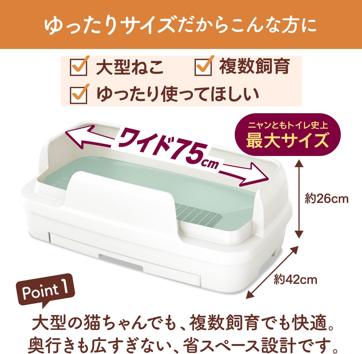 Detalle 2 de ニャンとも清潔トイレ 大型システムトイレ 本体セット|2か所の出入口・専用チップとシート約1ヵ月分