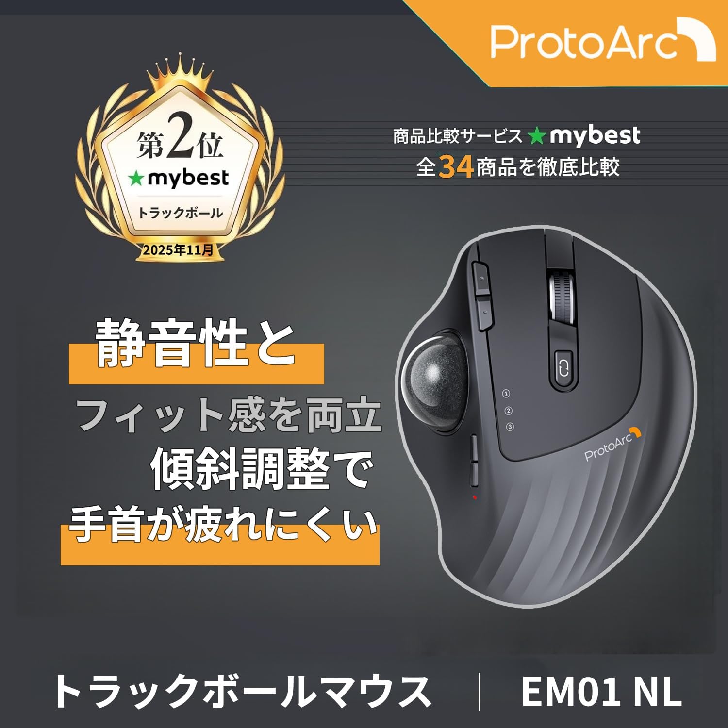 Detalle de ProtoArc EM01 NL トラックボールマウス 静音・角度調整・3台接続対応 レッド