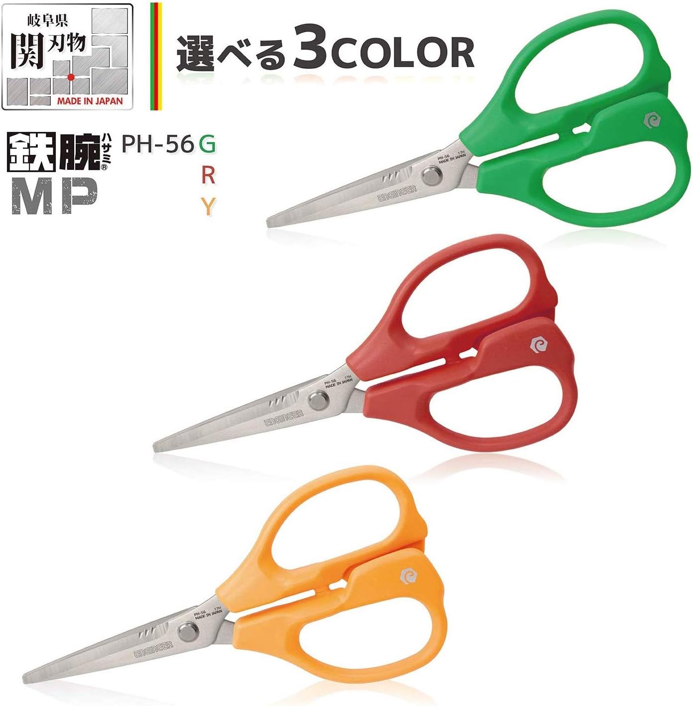 Thumbnail 6 de ENGINEER エンジニア 鉄腕ハサミMP PH-56Y イエロー 刃渡り63㎜ 特殊ステンレス刃