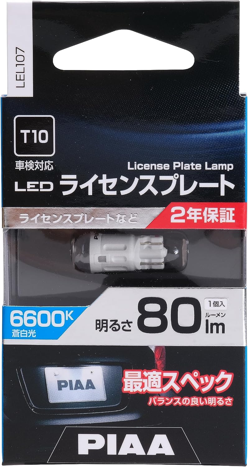 Thumbnail 4 de PIAA LEL107 ライセンスプレート用LEDバルブ 6600K・80lm・12V 1.0W・T10
