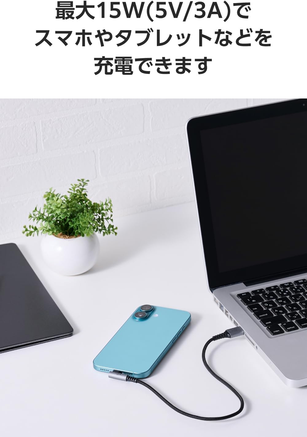 Detalle de エレコム MPA-ACECL03BK USB-A to USB-Cケーブル 0.3m L字・15W・ナイロンメッシュ