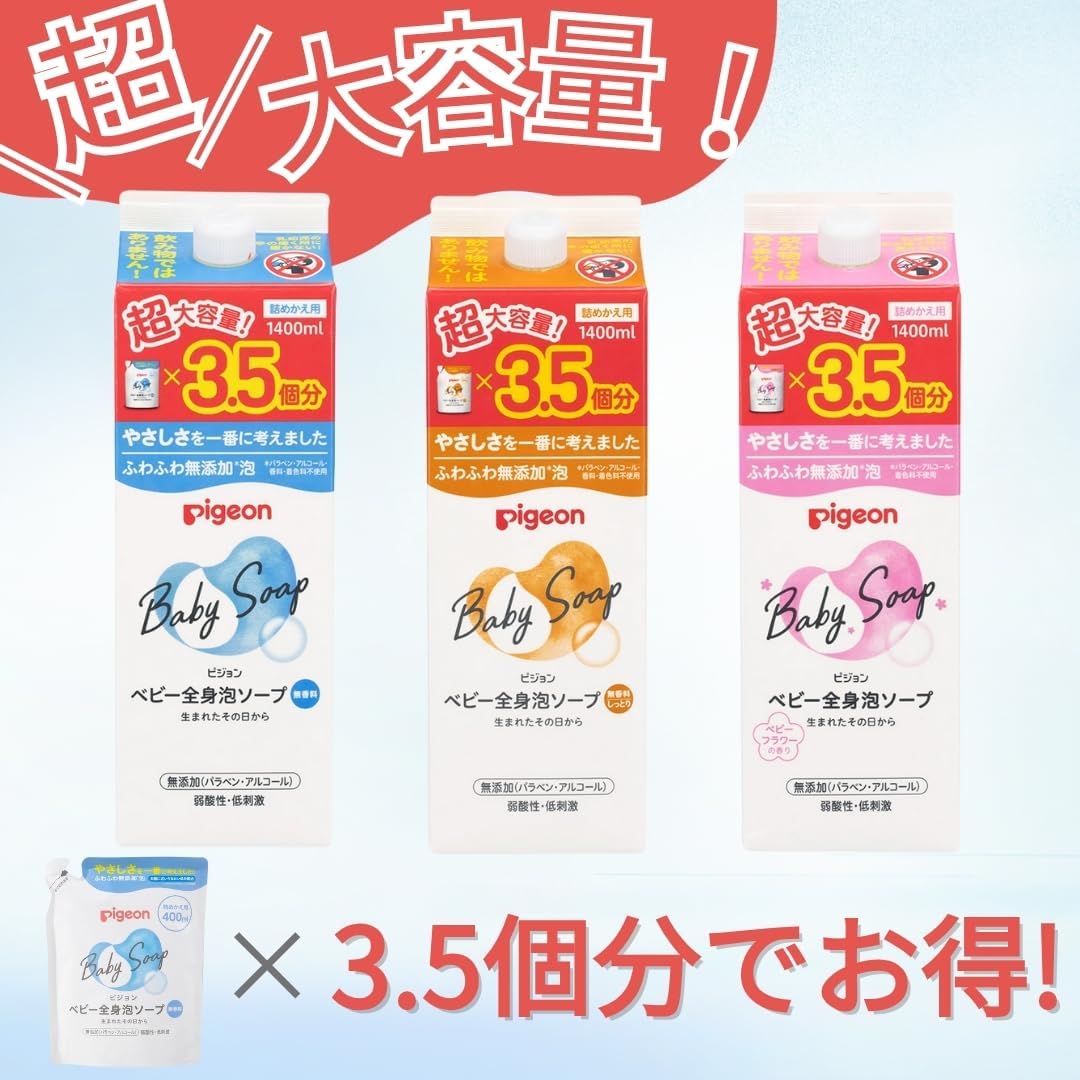 Detalle de PIGEON ベビー全身泡ソープ しっとり 詰替用 1,400ml・3.5回分
