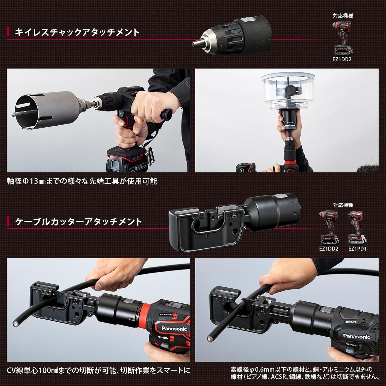 Detalle de パナソニック EZ9HX504 キイレスチャックアタッチメント 軸径Φ1.5~Φ13mm対応