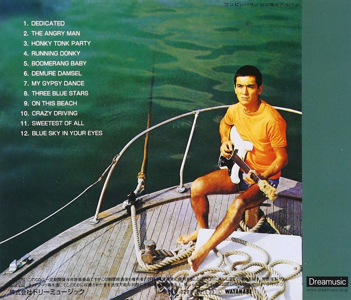 Detalle 2 de 加山雄三『恋は紅いバラ~Exciting Sound Of Yuzo Kayama And The Launchers』CD・全編英語詞とインストゥルメンタル