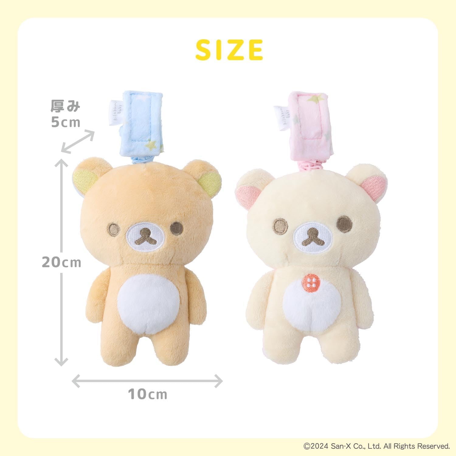 Thumbnail 4 de DADWAY Rilakkuma Baby TYRIL002023200 ぶるぶるトイ コリラックマ ピンク・着脱式ストラップ