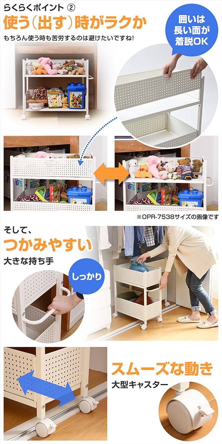 Thumbnail 6 de 山善 OPR-5738(WH/WH) 押入れ収納ラック 幅38cm・2段かご・ストッパー付きキャスター